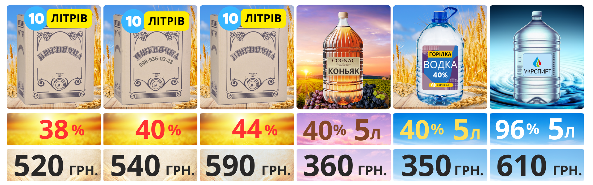 Горілка купити