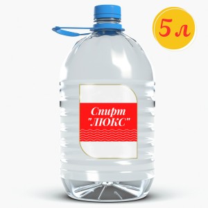 Спирт "Люкс" пищевой 96,3 % Premium-класс